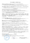 Декларация о соответствии