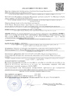 Декларация о соответствии